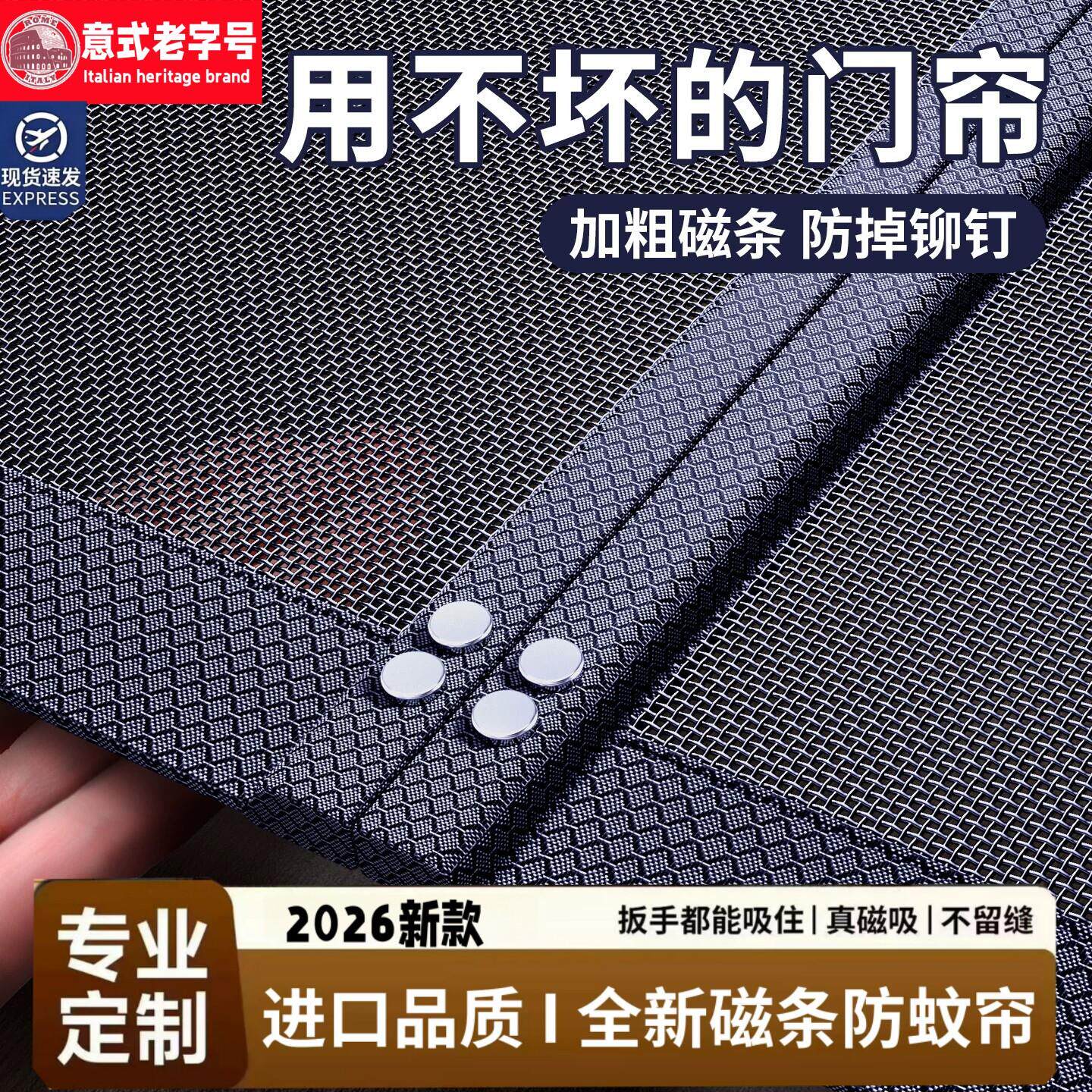意式全磁铁条防蚊门帘金刚网强力磁性自吸纱门纱窗可定制26新款自