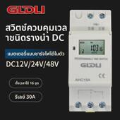 AHC15A导轨式 时控开关HTC15A定时器开关直流DC12V24V时间控制器