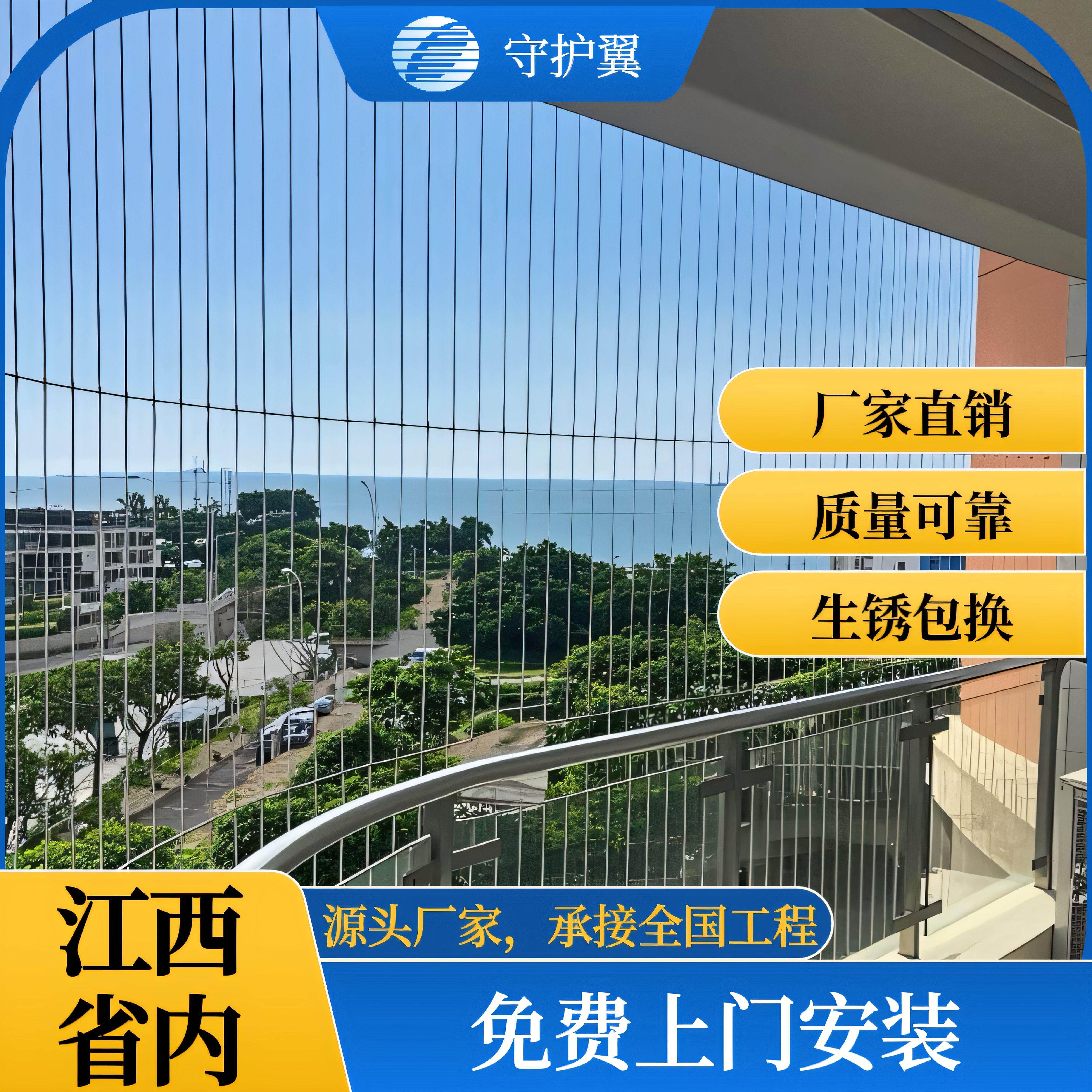 江西阳台隐形防护网不锈钢窗户儿童安全护栏防盗网高层封窗防坠网