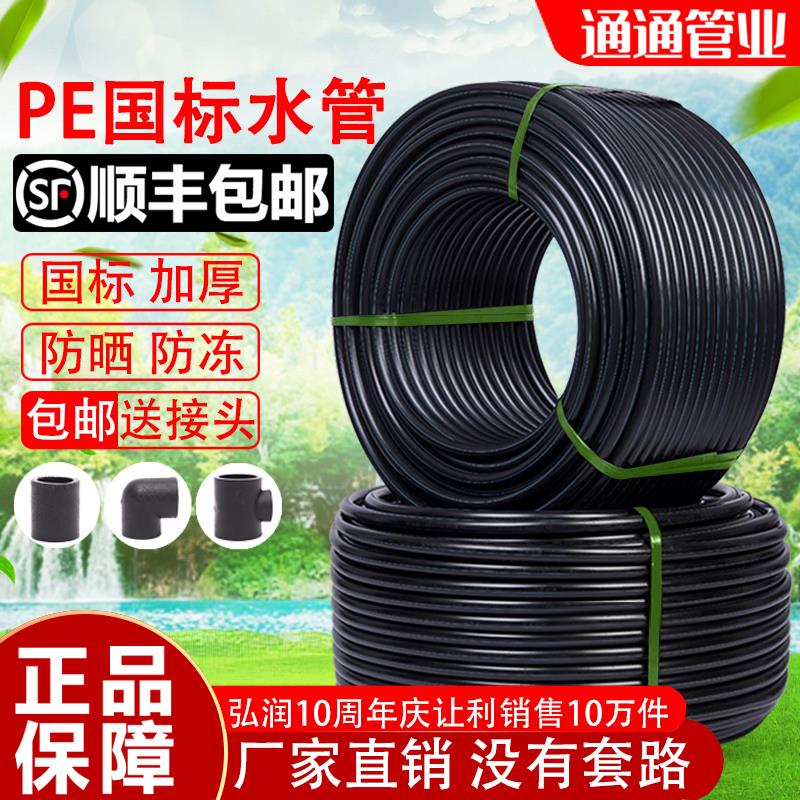 pe管自来水管pe给水管4分6分1寸水管20 25 32 40 50 63热熔管硬管