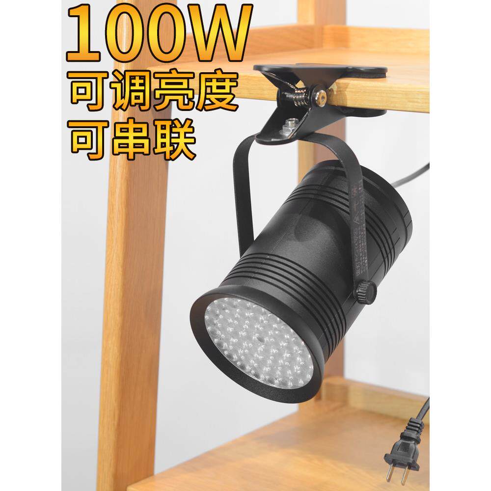 可调亮度有串联版100WLED夹子射灯75瓦带插头夹式店铺卖场补光灯