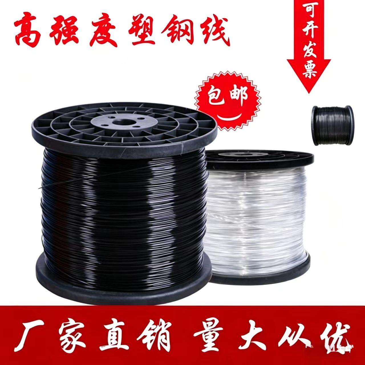 精品塑钢线全新材质,适用于养殖,百香果葡萄火龙果大棚压托膜拉绳