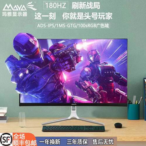 冠捷-玛雅24/27/32寸液晶显示器曲面台式电脑电竞2K180HZ高清HDMI