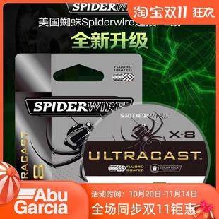 蜘蛛8编PE线路亚钓鱼线微物雷强远投路亚线海钓筏钓主线正品 号数