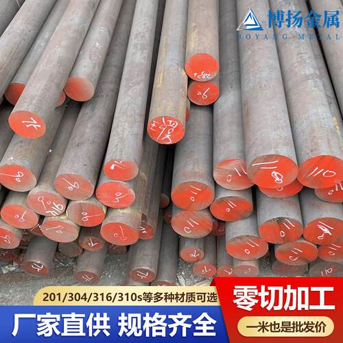304/316L不锈钢黑棒圆棒303圆钢研磨棒310s实心棒201直条光元零切