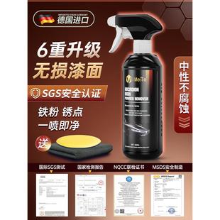 德国铁粉去除剂汽车漆面除锈剂不伤漆铁锈去黄点车漆去污清洁清洗
