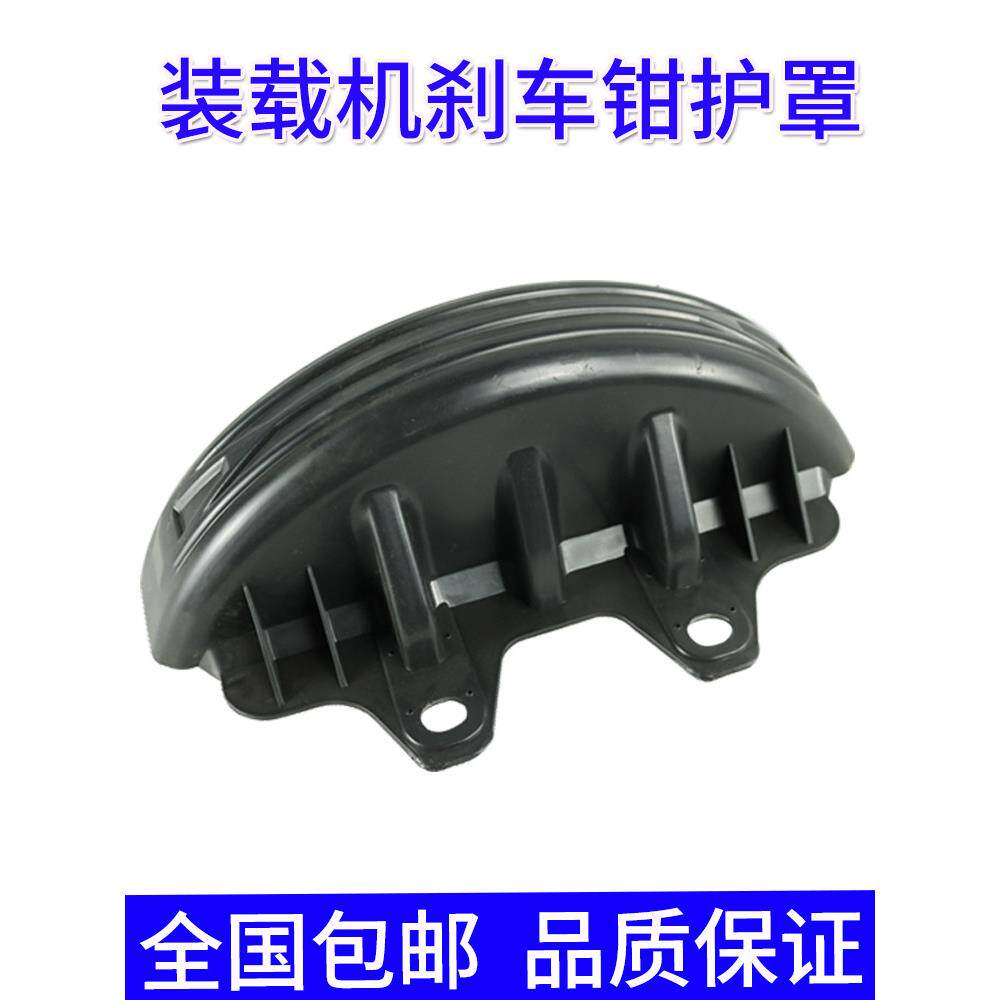 小装载机铲车刹车钳防护罩刹车盘保护罩卡钳挡泥板明宇配件莱工