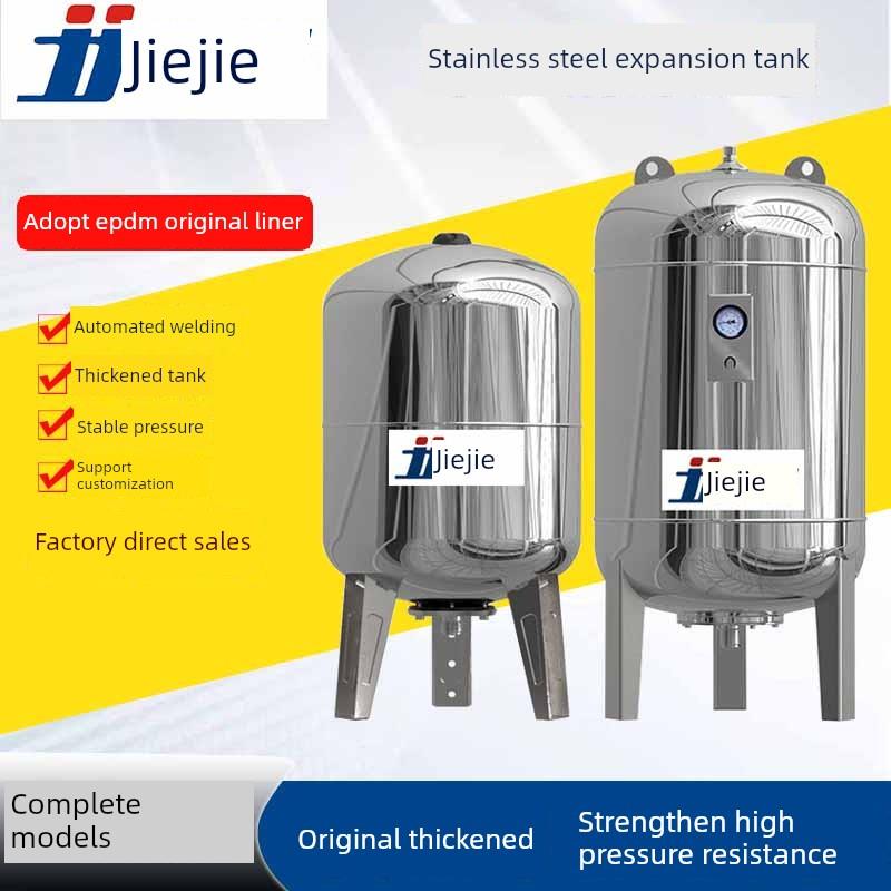 恒压膨胀罐100L储水压力罐50L空气压力罐不锈钢80L水增压泵调节罐