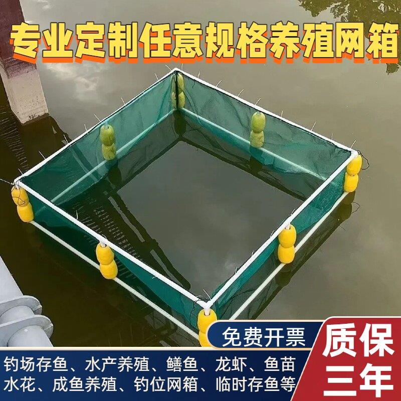 存鱼养鱼悬浮箱网水产临时养殖网兜鱼塘专用隔离回鱼浮水鱼护箱网