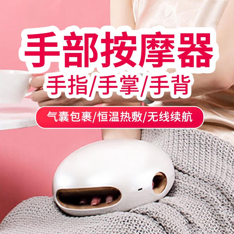 生日礼物手指按摩仪手腕掌关节麻木疼痛热敷护理穴位疗手部按摩器