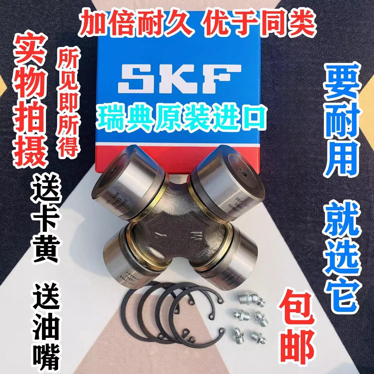 瑞典进口旋耕机农机专用万向节联轴器EQ140 NJ131 1160K2十字轴