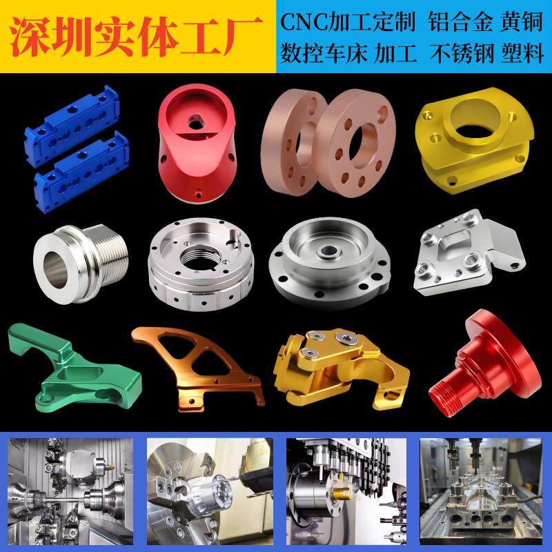 CNC机械加工电脑锣零件不锈钢车铣覆合钢铝板铝合金加工中心定制