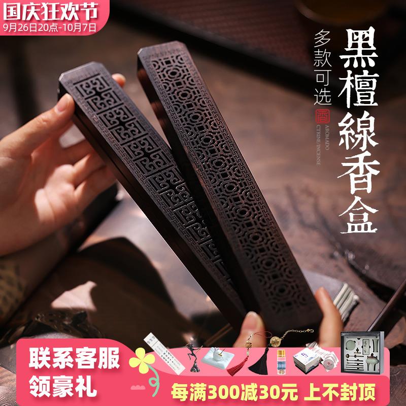 手工香薰炉黑檀木线香盒线香炉家用室内檀香熏香炉沉香卧香盒香插