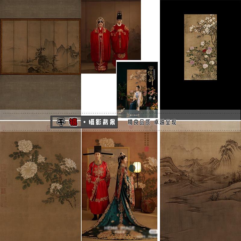 新中式古风汉服拍照背景纸中国风秀禾明制婚服摄影背景布古画国画