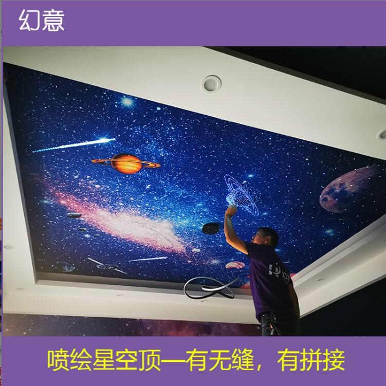 幻意喷绘光纤灯星空顶天花板满天星影音室会所悬吊式天花板无缝款