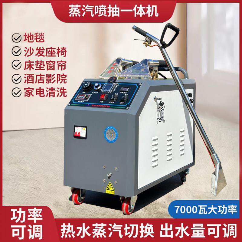 布艺沙发清洗机喷抽一体蒸汽高温高压地毯清洁机商用抽吸洗窗帘机,生活电器,沙发/布艺/地毯清洗机,淘宝优惠券,粉丝福利购,淘宝优惠卷
