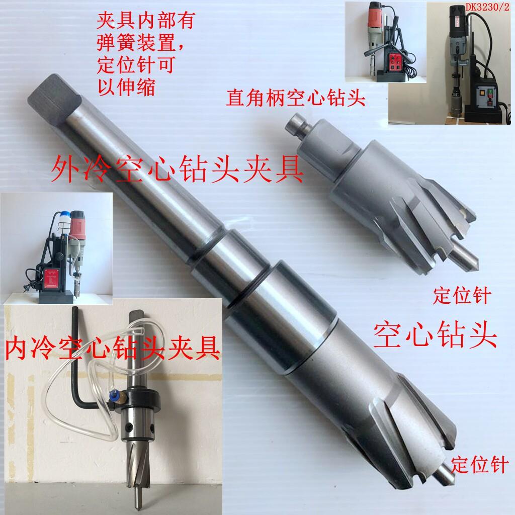 空心钻头磁力钻夹具 MT接柄机械转换配件 华升品牌工具