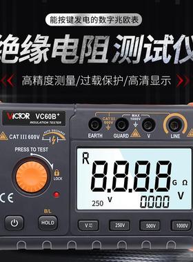 德国精装进口胜利绝缘电阻测试仪VC60B+数字兆欧表500v1000智能检