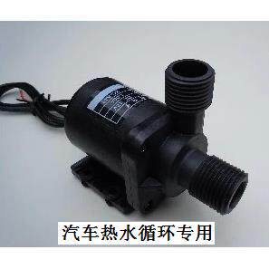 12V 伏24V 汽车改装热水循环 暖风机直流水泵地暖暖气 热水循环泵