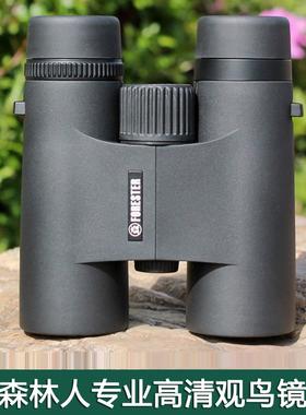 圣途森林人望远镜8X32 8X42高配版ED防水高倍高清专业双筒观鸟镜