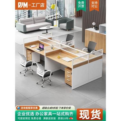 职员办公桌椅组合简约现代4人6人员工位办公室电脑职员屏风工作台
