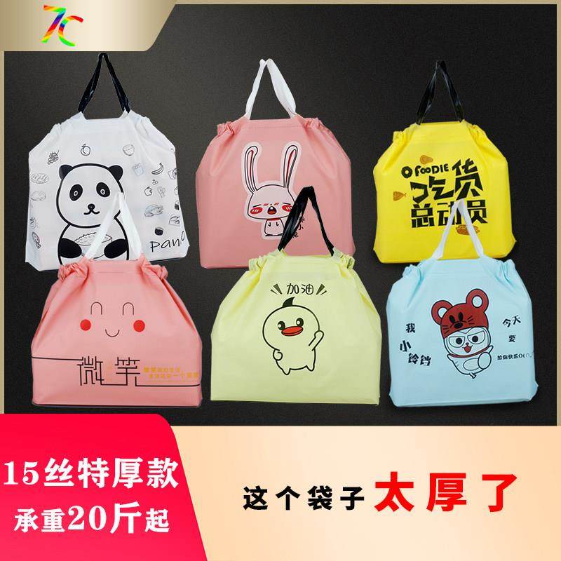 网红餐饮外卖打包袋塑料束口手提磨砂袋炸鸡水果捞服装礼品包装袋,包装,礼品袋/塑料袋,淘宝优惠券,粉丝福利购,淘宝优惠卷