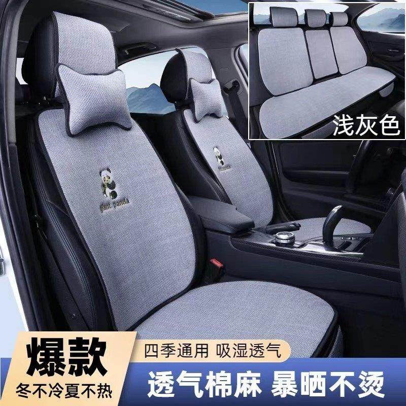 汽车坐垫四季通用亚麻小蛮腰四季透气棉麻防滑坐垫简约座套?椅垫,汽车用品/电子/清洗/改装,通用座套/座垫,淘宝优惠券,粉丝福利购,淘宝优惠卷