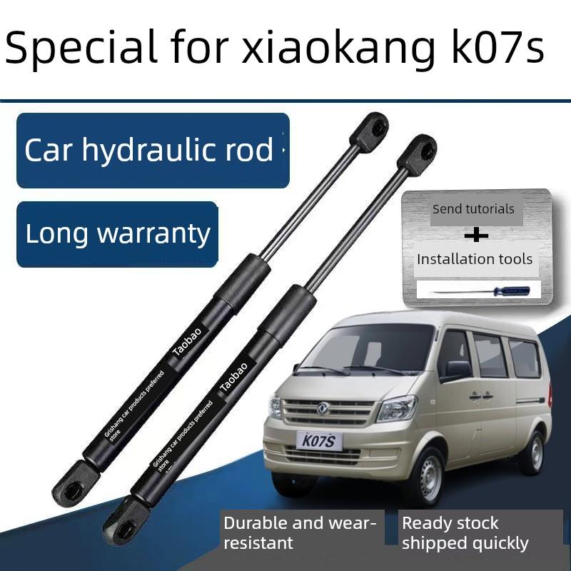 适用东风小康K07S后备箱支撑杆背门尾门升降顶杆面包车后门液压杆
