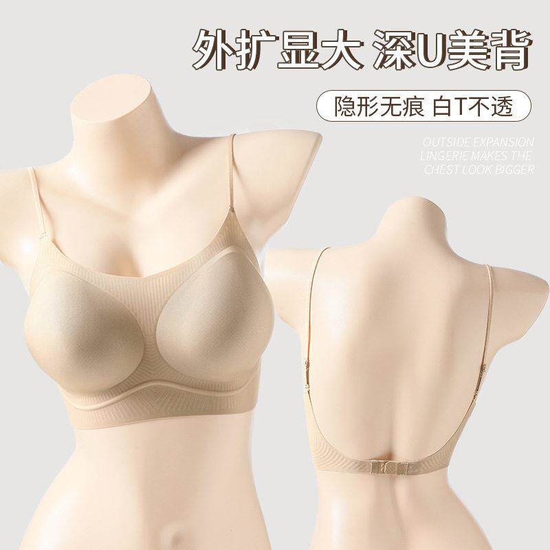 粉底液细肩带美背内衣隐形无痕聚拢显大小胸平胸冰丝U型外扩文胸