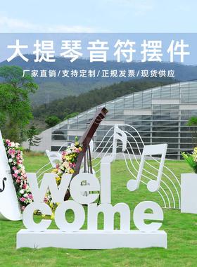 户外不锈钢大提琴花架金属摆件小区公园林仿真字母音符雕塑装饰品