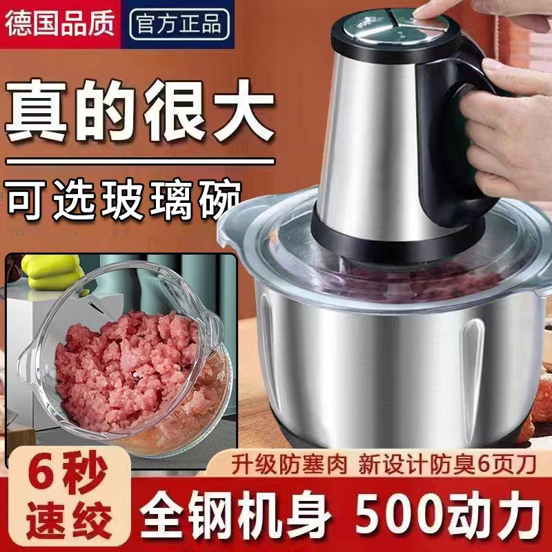 德国品质2024新款大功率家用绞肉机电动商用大容量5升料理机绞菜