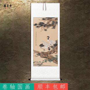 竖版卷轴挂画玄关书房新中式国风茶室国画贺寿仙鹤松鹤延年古画