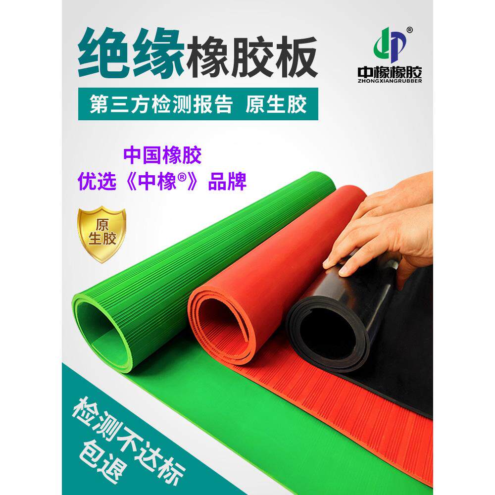 橡胶垫板条纹防滑耐磨3/5/8mm配电室加厚减震高压绝缘垫工业胶皮