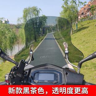 适用于 于机车铃木uy125踏板挡风玻璃玻璃加高前挡风板afr125改装