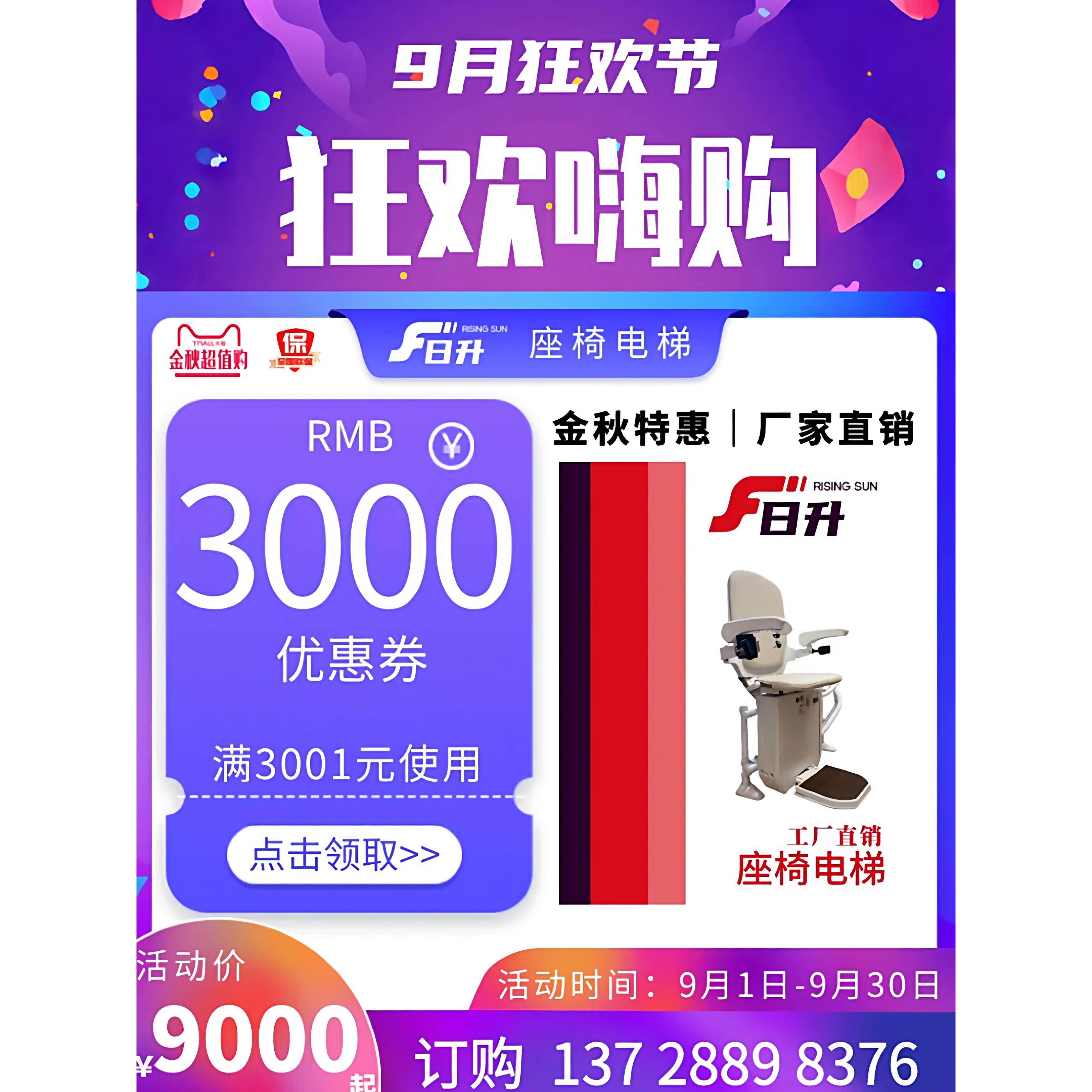 自建房电动升降椅别墅座椅式电梯楼道电梯可站可坐上下楼梯爬楼机