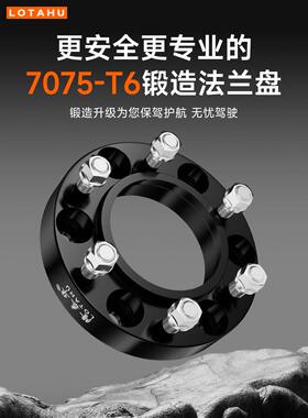北汽 北京吉普B40 BJ40 汽车专用法兰盘 轮毂改装加宽垫片法兰盘