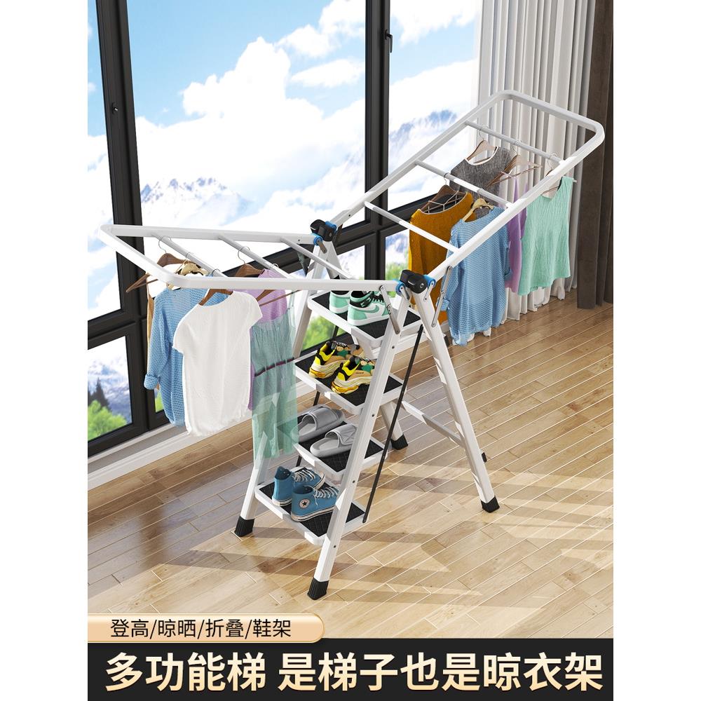 德式梯子晾衣架两用可折叠落地防滑多功能免安装便携式人字形梯子