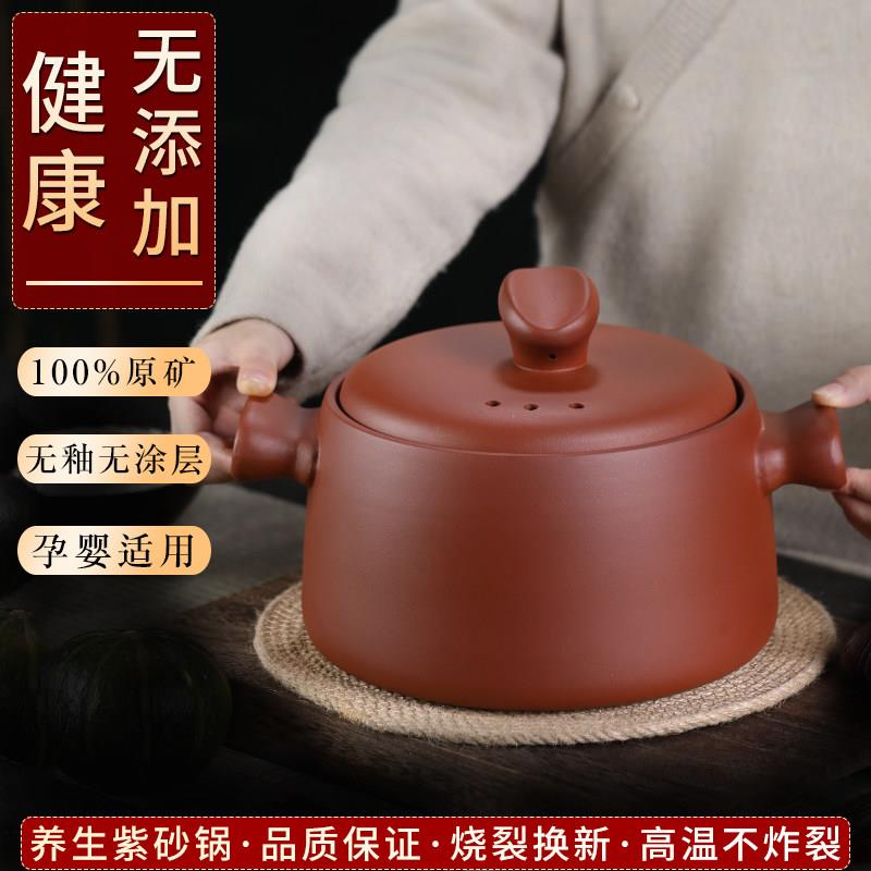 宜兴紫砂砂锅4升6升煲煮粥炖肉煲汤火锅明火燃气黑晶炉家用无釉