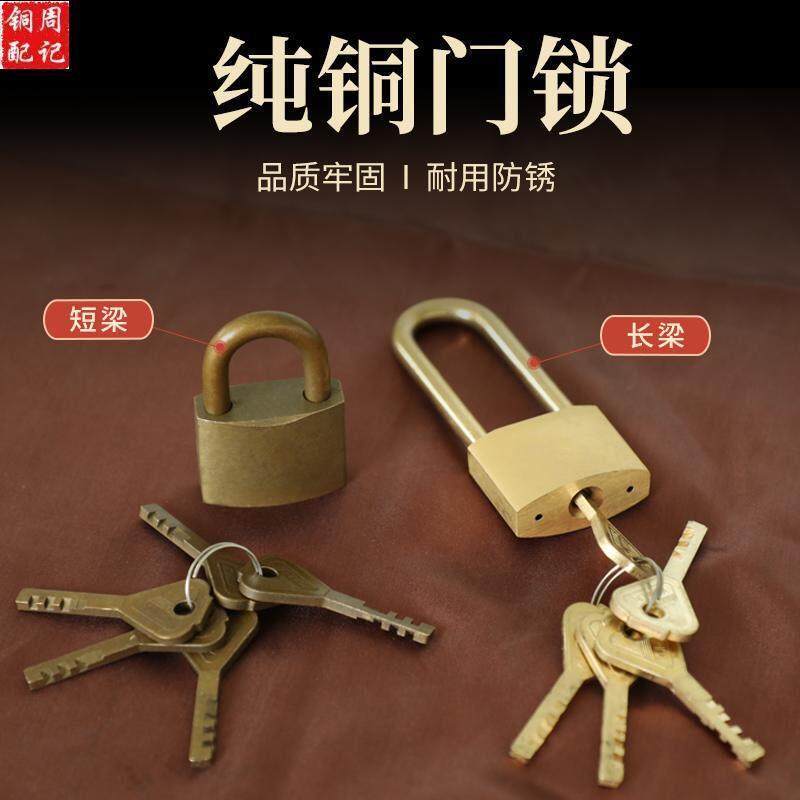 老式锁具铜锁通用安全门锁纯铜挂锁家用防盗小铜锁黄铜中式小门锁