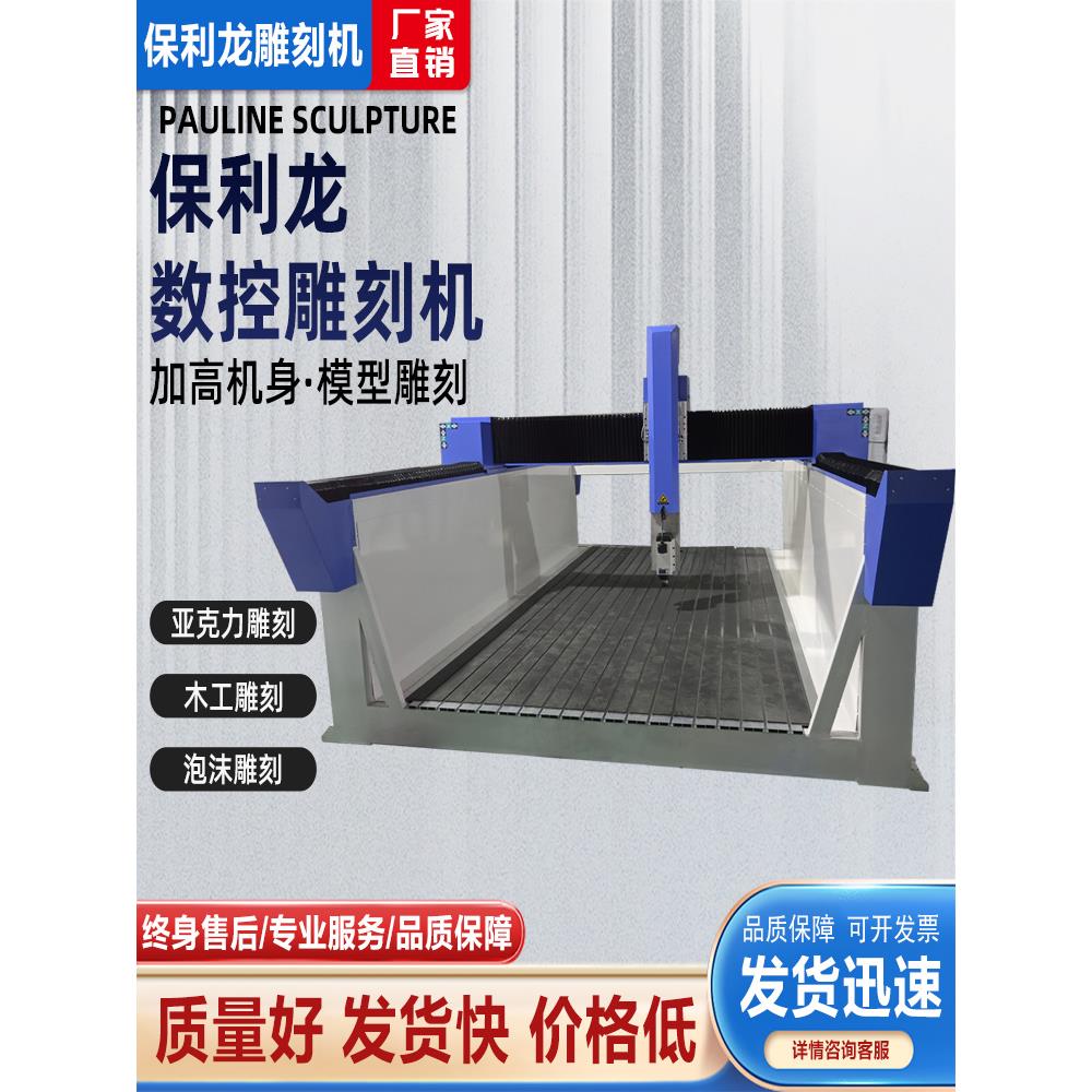 保丽龙泡沫数控雕刻机婚庆电影道具场馆布置大型3D模型石膏雕刻机