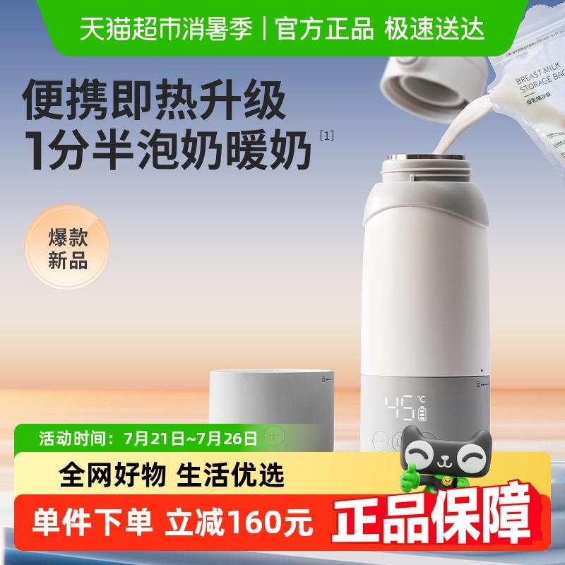 波咯咯婴儿外出专用无线 线可携式恒温水杯电热水壶冲奶神器调乳