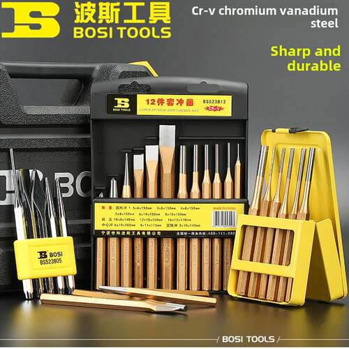 波斯6件套销冲圆柱冲子凿子12件冲凿弹簧销样冲维修工具BS523806