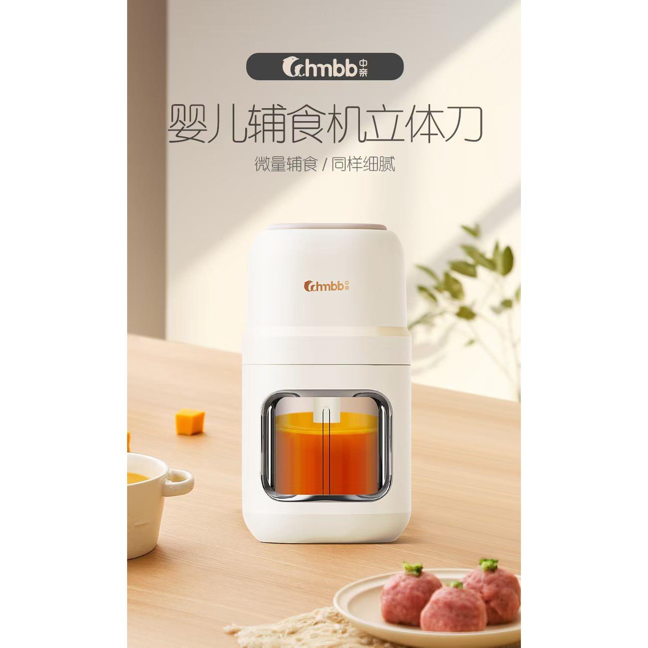 中亲便携多功能家用绞肉机料理婴儿宝宝辅食辅食机搅拌机一体小型