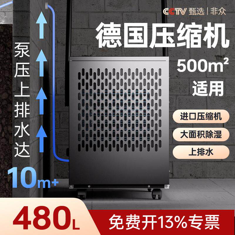 工业除湿机商用大功率除湿机别墅地下室家用除湿机仓库车间除湿器