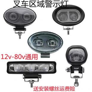 叉车区域警示灯蓝光灯倒车一字直线红光灯限位安全示宽边界灯高亮