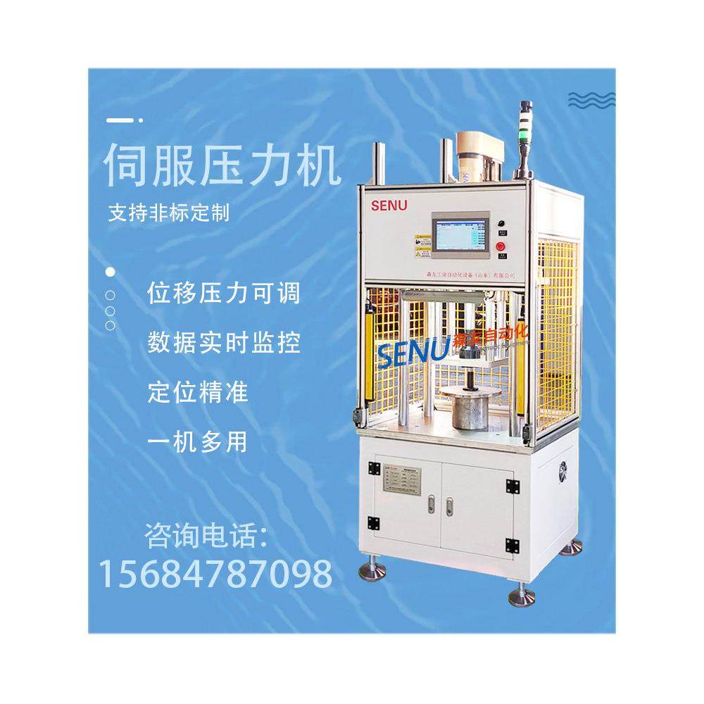 伺服压机精密伺服电缸压力机轴承压装机电子衬套汽车配件压装设备