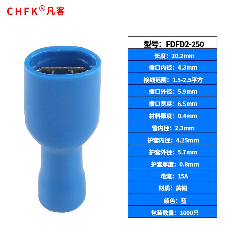 母全预绝缘端头FDFD2-250 冷压接线端子 6.3插簧全护套黄铜1000只