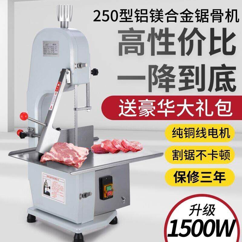 牧堡乐250型商用电动锯骨切骨机小型台式锯牛骨羊肉猪蹄家用锯骨