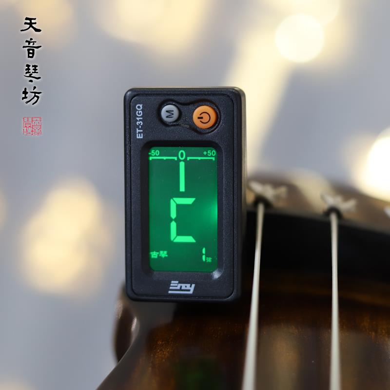 天音古琴专用调音器上弦校音显示1-7弦精准灵敏调琴弦配件初学者