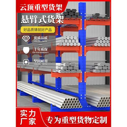 悬臂货架重型仓储单双面多层调节可定制托臂式料架钢管铝材阁楼式